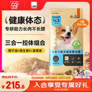 比瑞吉狗糧小型犬成犬糧優(yōu)選系列三文魚油藻油柔順毛發(fā)1.5kg*3包