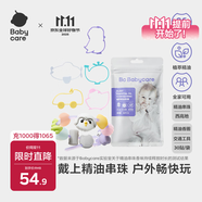 babycare防叮手環(huán)寶寶嬰兒童卡通DIY手鏈項(xiàng)鏈花露水貓頭鷹+香圈