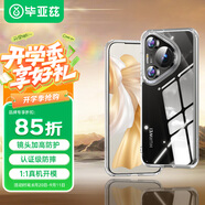 畢亞茲適用華為p70pro/pro+手機殼 Pura70Pro/Pro+保護套 全包防摔超輕薄散熱清爽透明護甲硬殼JK645透明