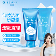 珊珂保濕泡沫洗面奶套裝 保濕潔面120g+卸妝潔面120g 七夕情人節禮物