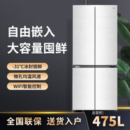 容聲（Ronshen）融盛Bcd475Wsk1Fpcqa零嵌入式一級(jí)風(fēng)冷無(wú)霜交叉冰箱 容聲478升WSK1FPCQA初雪瑜
