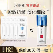 片仔癀小樣面霜試用 補(bǔ)水保濕提亮緊致抗皺舒緩控油滋潤淡化細(xì)紋護(hù)膚品 靈芝精華液(2ml)*10袋