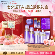 歐珀萊（AUPRES）時(shí)光鎖水乳眼霜套裝滋潤型 緊致彈潤補水護膚禮盒七夕情人節禮物