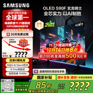 三星（SAMSUNG）42S90F 42英寸OLED游戲電視 AI電視144Hz無開機(jī)廣告 QA42S90FAEXXZ 二級能效補(bǔ)貼【國家補(bǔ)貼】