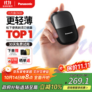松下（Panasonic）剃須刀電動(dòng)刮胡刀小方盒mini便攜款進(jìn)口往復(fù)式國家補(bǔ)貼男生生日禮物男士送男朋友父親cm20