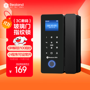 真地（Realand）玻璃門指紋鎖門禁智能電子密碼鎖辦公室玻璃門鎖免開孔免布線藍(lán)牙小程序開鎖 ZD-108