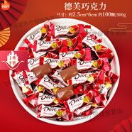 山姆同款結婚喜糖散裝批發(fā)混合10斤結訂婚寶寶宴高檔混合喜糖禮盒 新包裝德芙巧··克力500·g【約100顆】 結婚喜糖