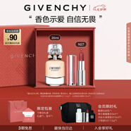 紀(jì)梵希（Givenchy）口紅香水禮盒粉絲絨N27唇膏+禁忌香水高級感七夕情人節(jié)禮物送女友