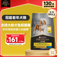 冠能狗糧成犬7歲以上老年犬狗糧2.5kg  全價(jià)狗糧 改善認(rèn)知障礙