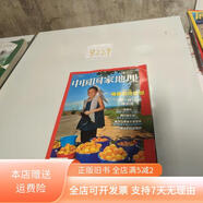 [正版舊書]中國國家地理.2019年5月總第703期 中國國家地理
