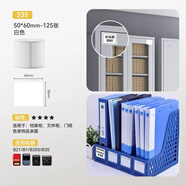 精臣B1/B21/B203/B3S/B31標(biāo)簽機(jī)打印紙熱敏標(biāo)簽紙服裝吊牌商品價格二維碼食品飾品標(biāo)簽貼紙條碼紙 （335）50*60mm-125張