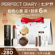 完美日記「粉紅泡泡」小禮盒唇頰膏口紅腮紅全新多功能七夕情人節禮物女