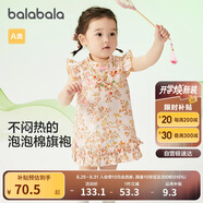 巴拉巴拉嬰兒連衣裙女童裙子寶寶公主裙2024夏裝國(guó)風(fēng)可愛(ài)活潑208224111030