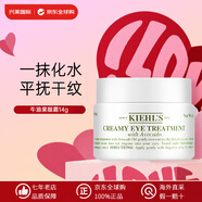 科顏氏眼霜 牛油果保濕眼霜淡化細(xì)紋提拉緊致黑眼圈補(bǔ)水去眼袋送女友 牛油果眼霜14g