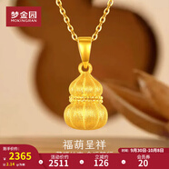 夢金園中秋葫蘆黃金吊墜5G如意福祿足金墜子送女友生日禮物 約2.14g-配送銀項鏈