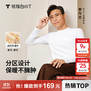 拇指白小T【李小冉同款】25秋冬加絨長(zhǎng)袖t恤男士打底衫磨毛加厚保暖熱T白T 熱力【大身加絨】男款-白色 M