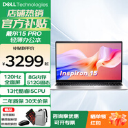 戴爾（DELL）筆記本靈越15Pro 3530 輕薄辦公商用家用游戲學(xué)生剪輯設計高性能商務(wù)手提電腦 主推爆款i5 8G 512GB 銳炬顯卡120Hz