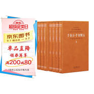 [善品堂官方店]千金方京東自營(yíng)千金翼方原版孫思邈中醫(yī)古籍出版社正版藥王全書(shū)養(yǎng)生之方基礎(chǔ)入門(mén)全7冊(cè)