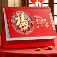 朗捷（longe）臺(tái)歷2026年日歷馬年月歷大格子書寫計(jì)劃本式年歷簡(jiǎn)約辦公桌面日歷擺件桌歷定制 紅色-福氣滿滿（2026年）