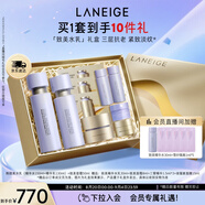 蘭芝致美水乳套裝禮盒精華水150ml乳130ml送面霜50ml七夕禮物送女友