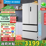 美的（Midea）【政府補貼20%】雙系統506/508升冰箱對開(kāi)門(mén)法式多門(mén)一級能效風(fēng)冷無(wú)霜凈味加大容量家用532電冰箱 532雙系統冷藏+冷凍抗菌凈味（谷雨灰）