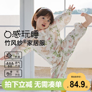 威爾貝魯（WELLBER）兒童睡衣家居服男女童竹棉紗布家居套裝25春夏花園小兔長(cháng)袖130