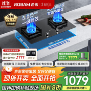 老板（Robam）【大面板】JZT-37B7X燃?xì)庠钐烊粴饧矣迷罹呙簹庠铍p灶5.0kW嵌入式一級(jí)能效國家補(bǔ)貼20%