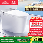 九牧（JOMOO）泡泡桶智能馬桶坐便器馬桶家用無棱自清潔UVC除菌國家補(bǔ)貼ZS700P 【高端旗艦】自清潔旋風(fēng)泡沫S700P 390以上選400