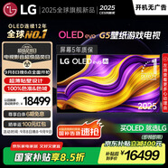 LGG5系列?65英寸OLED電視?超薄藝術(shù)壁紙電視機 4K 165Hz高刷以舊換新  家電國家補貼 OLED65G5PCA