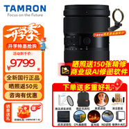 騰龍（Tamron）A058 35-150mm F/2-2.8 Di III VXD全畫(huà)幅大光圈遠攝變焦微單鏡頭 騰龍35-150掛機35150人像旅游 索尼E卡口 官方標配【主圖配件+至高6年保修】
