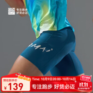 必邁2025新款跑步壓縮短褲(潛能) 競速馬拉松男女彈力速干耐磨運(yùn)動褲 天青色 男 2XL
