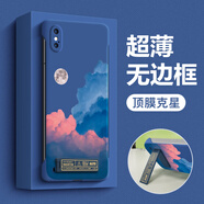 圖拉圖適用蘋果XSMax手機(jī)殼無邊框半包iPhoneXR防摔全包鏡頭X/XS新款男女保護(hù)套簡(jiǎn)約立體支架風(fēng)景畫 蘋果XSMax【藍(lán)七彩祥云】