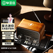 畢亞茲 適用于手機(jī)無線充電器 復(fù)古迷你音響 無線藍(lán)牙音箱收音機(jī)小音響大功率播放器 木紋色復(fù)古藍(lán)牙音箱