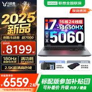 來(lái)酷斗戰(zhàn)者 戰(zhàn)7000 2025補(bǔ)貼y 電競(jìng)游戲本筆記本電腦 學(xué)生p圖設(shè)計(jì) 聯(lián)想全國(guó)聯(lián)保 滿(mǎn)血RTX5060 標(biāo)壓旗艦 16核酷睿i7 64G 1TB升級(jí)｜咨詢(xún)補(bǔ)貼 16英寸專(zhuān)業(yè)電競(jìng)屏