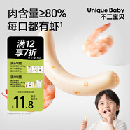 不二寶貝鮮蝦鱈魚腸40g*1盒火腿香腸零食搭嬰兒幼兒童寶寶一歲無添加輔食