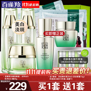 百雀羚（PECHOIN）美白套裝 至臻皙白臻寵禮盒 美白淡斑洗面奶爽膚水乳液面霜護膚品 （水+乳+霜）+眼精華20ml+眼霜10g