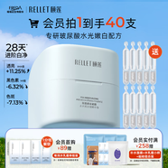 頤蓮（RELLET）【新升級】聚谷氨酸水光肌次拋1.3ml*30支 保濕美白七夕送禮物