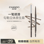 自然堂（CHANDO） 纖變萬畫精細眉筆 眼妝彩妝化妝品（防水防汗免削不結塊易上手） #02深棕色0.06g