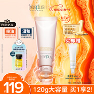 芙麗芳絲洗面奶男女士氨基酸潔面乳凈澈控油洗面霜 120g