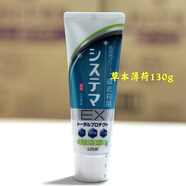 獅王日本進(jìn)口獅王DENTOR EX滲透牙膏 除菌抗敏感牙周護理牙膏薄荷味 草本薄荷130g