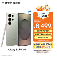 三星（SAMSUNG）Galaxy S25 Ultra 超擬人AI助理 2億像素主攝 超視覺影像 驍龍8至尊版移動平臺 AI手機 【專屬色】鈦翡綠 12GB+256GB 官方標(biāo)配