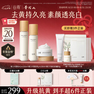 谷雨第三代雪肌水乳霜套裝 美白提亮補(bǔ)水保濕護(hù)膚品七夕禮物送女友