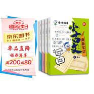 小古文漫畫筆記100篇（全4冊）小學(xué)語文必背古詩詞文言文古代文學(xué)文化常識思維導(dǎo)圖必備古詩文少兒漫畫書