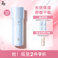 姬芮（ZA）乳液保濕補水滋潤提拉緊致淡紋溫和護(hù)膚品七夕情人節(jié)禮物 【舒緩保濕】恒潤乳150ml