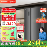 格力（GREE）晶弘531升對開門冰箱智能全變頻風(fēng)冷無霜雙開門電冰箱-33℃深凍黑科技離子凈味抗菌超大空間大容量 BCD-531WPDCA/羽墨灰
