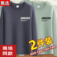 七匹狼品牌男裝【兩件裝】長袖t恤男女體恤薄款春秋衣休閑打底衫寬松大 深灰+豆綠(2件裝) L (建議95-105斤)
