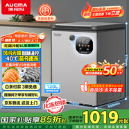 澳柯瑪（AUCMA）120升風(fēng)冷無(wú)霜冰柜 家用單溫冷藏柜冷凍柜 小冰柜冰箱 天際線(xiàn) 一級能效 BC/BD-120WSD 國家補貼