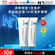 理膚泉B5霜40ml*2支套裝受損屏障修護(hù)面霜舒緩泛紅淡化印痕護(hù)膚品禮物