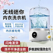 澤霖內(nèi)衣褲洗衣機(jī)洗衣杯小型迷你嬰兒家用便攜式半全自動專用洗襪子機(jī)免插電安裝輕音type-c快充 月光白【無線充電+全銅電機(jī)+超強(qiáng)續(xù)航】