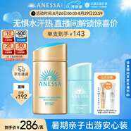 安熱沙家庭出游防曬套裝小金瓶60ml+倍呵防曬乳25ml溫和防曬七夕禮物